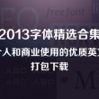stones什么意思